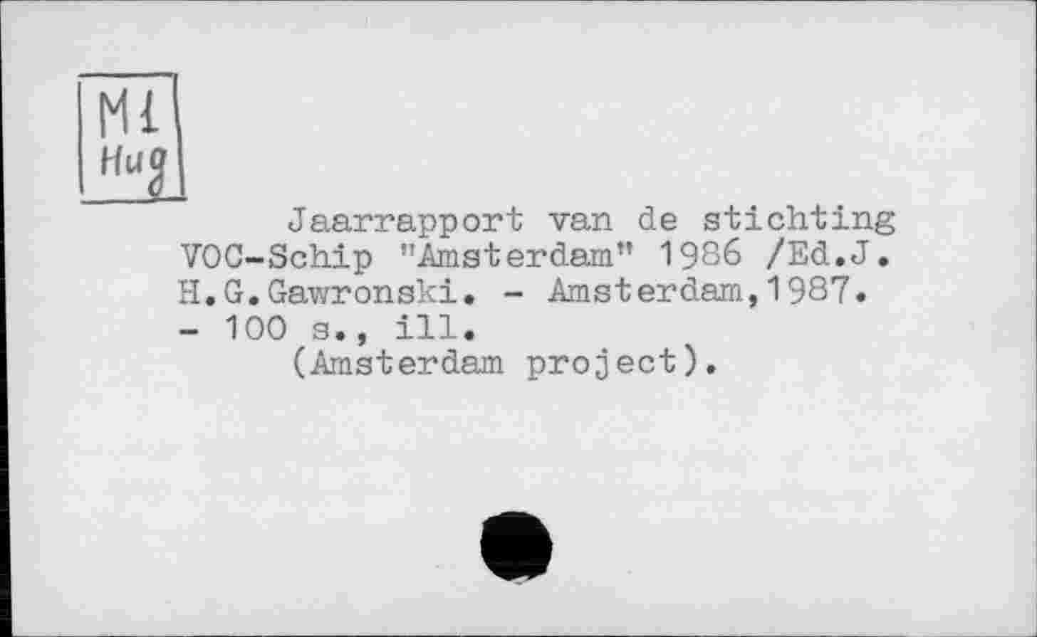 ﻿Mi
Hug_
Jaarrapport van de stichting VOC-Schip ’’Amsterdam" 1986 /Ed.J. H.G.Gawronski. - Amsterdam,1987.
- 100 s., ill.
(Amsterdam project).